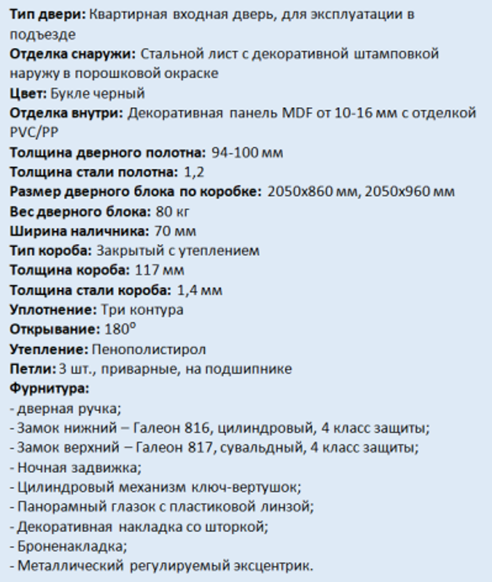 Дверь входная Оптима 1