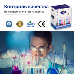 Чернила краска для принтера EPSON 108 набор 6х70