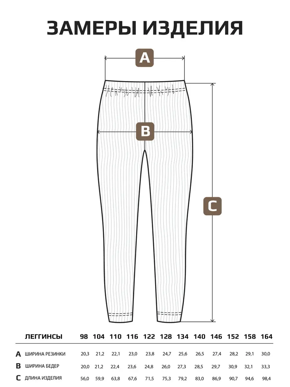 Комплект леггинсы для девочки, 2шт