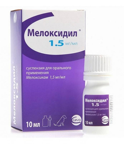 Мелоксидил, суспензия для орального применения для собак, мелоксикам, 10 мл. Анальгетик, противовоспалительное, жаропонижающее.