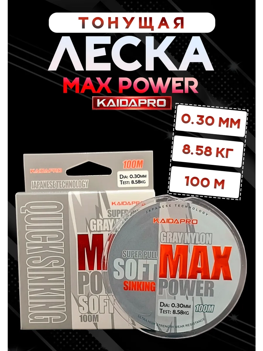 Леска рыболовная для летней рыбалки Soft Max 0.30 мм 100м