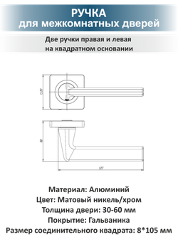 Ручка дверная с защелкой задвижкой и петлями TREND