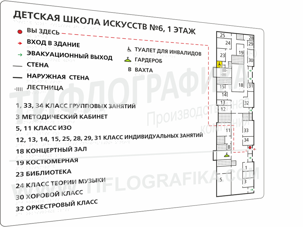 Тактильная мнемосхема ГОСТ 600х800 мм на Композите 4 мм