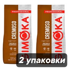 Кофе в зернах Gimoka Cremoso 1 кг x 2 шт
