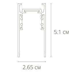 Магнитный шинопровод Arte Lamp