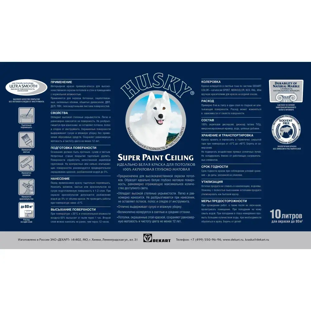 HUSKY SUPER PAINT CELING Краска для потолков цвет белый 10 л