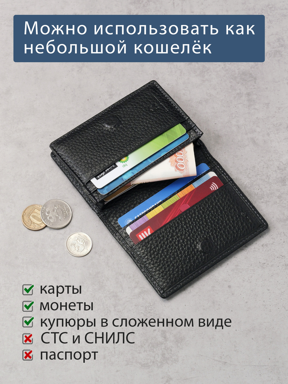 492 R - Футляр для карт с RFID защитой