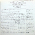 Led Zeppelin / Houses Of The Holy (LP)