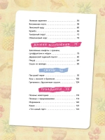 Как Дуся готовила