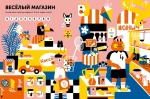 Тибо. Журнал, с которым можно играть. Цифры