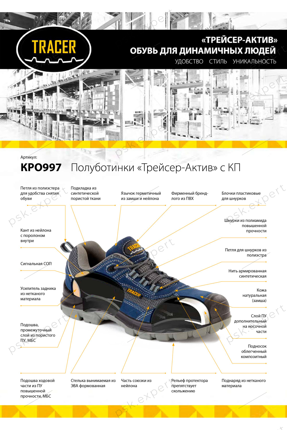 Полуботинки "Трейсер-Актив" с КП цвет синий/серый