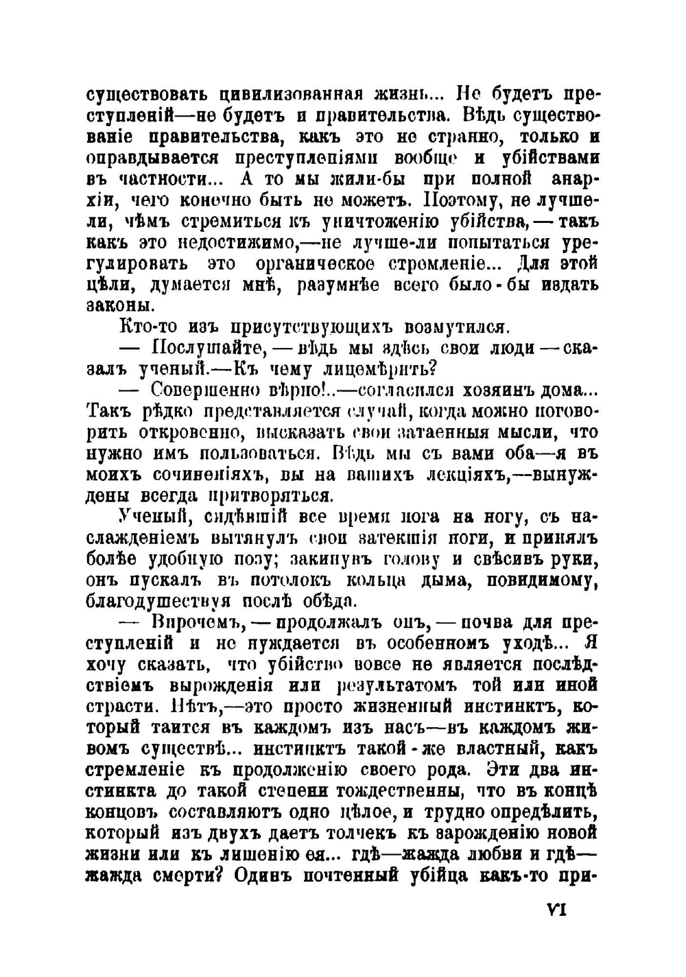"Сад истязаний" | Мирбо Октав