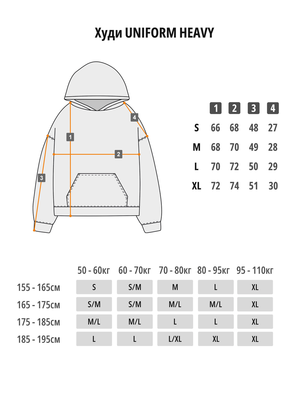 Худи UNIFORM Heavy UNF. Stitch графит