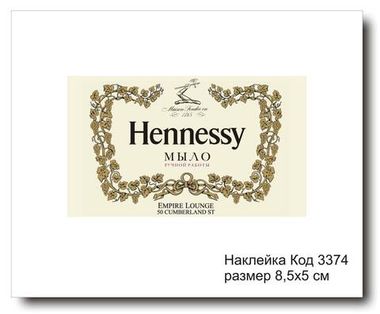 Наклейка код 3374 размер 8,5х5 см 