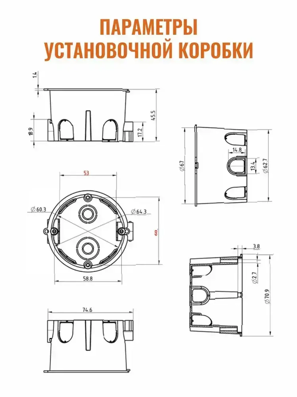 Подрозетник в бетон коробка установочная 68/45 мм, IP30 5 шт.