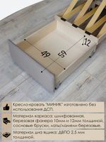 Кресло-кровать "Миник" 60 см, спальное место 60х176 см, велюр Desert Light Grey