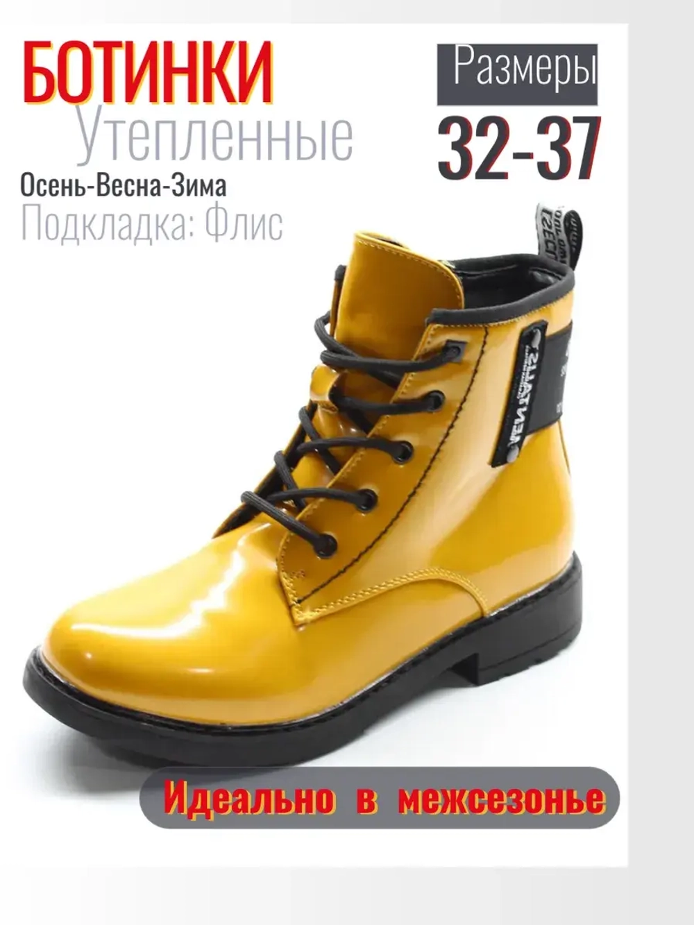 Ботинки детские на молнии