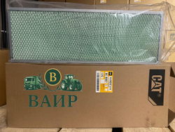 Воздушный фильтр (салонный) CATERPILLAR 8C-9657