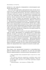 Экономика и культура