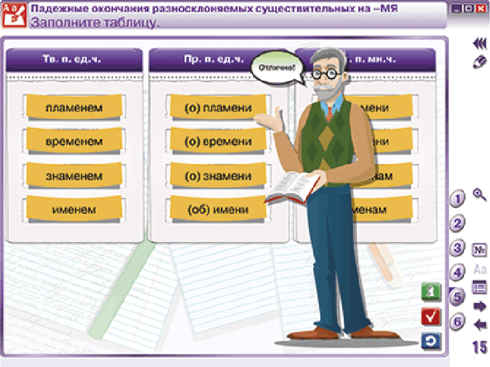 Наглядный русский язык. 5 класс