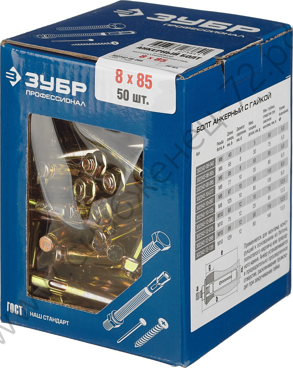 ЗУБР М8 x 85 мм, анкерный болт с гайкой, 50 шт, Профессионал (302342-08-085)
