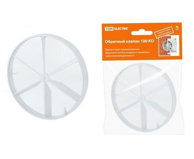 Обратный клапан воздуховода 100 мм