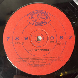 Винтажная виниловая пластинка LP Led Zeppelin, Лед Зеппелин II (Россия 1992)