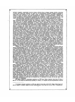 Павел Андреевич Федотов его произведения | Ф. И. Булгаков; П.А. Федотов