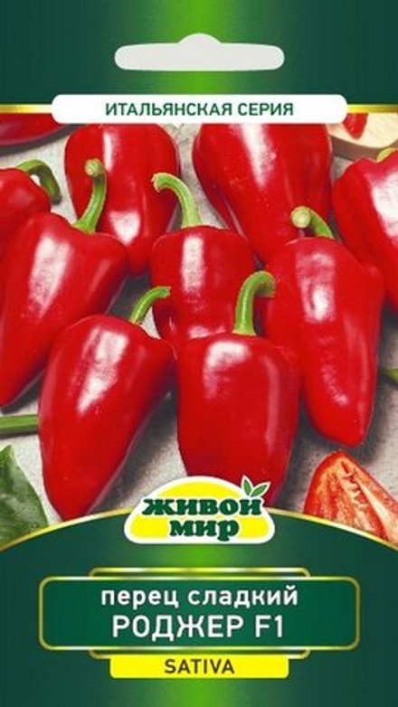 Перец сладкий "ЖМ. Рoджep F1" 5шт, Италия.