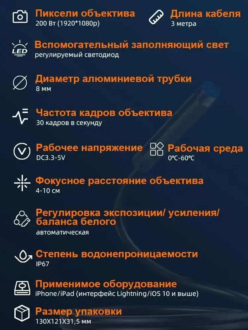 длиной 3 метра,Эндоскоп для смартфона, Гибкая камера,для смартфона Android, IOS ,Type-C,Lighting,Micro USB