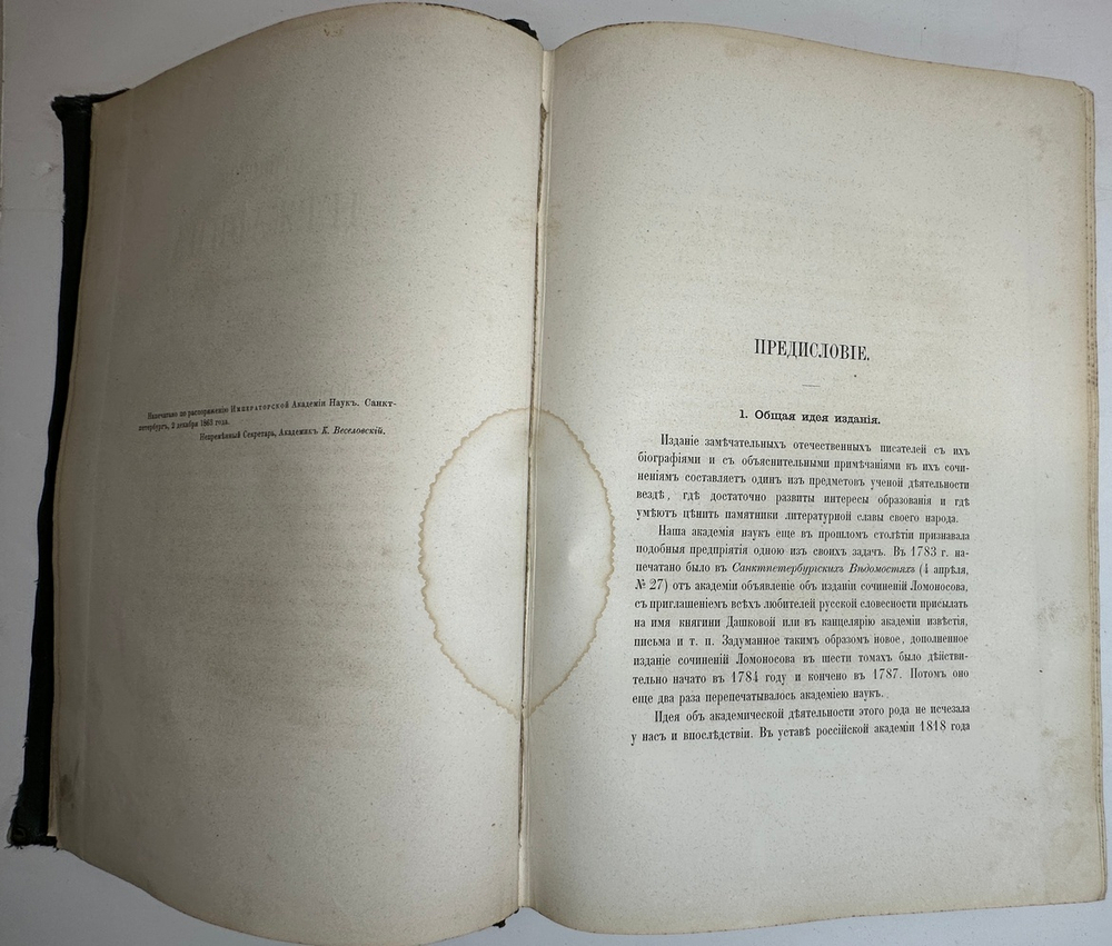 Державин  Г.Р. Сочинения Державина. Т. 1-2. СПб.: В тип. Имп. Акад. наук, 1864-1865 г.г.