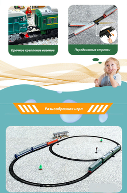 aole 22899 железная дорога , модель тепловоза Dongfeng 4B с двумя вагонами , размер путей 1.86 м на 1.03 м , цвет зеленый