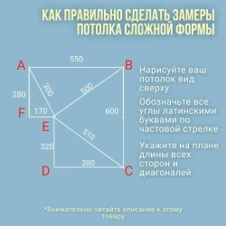Натяжной потолок белый матовый Cold stretch 2 полотна с белым гарпуном для холодного монтажа