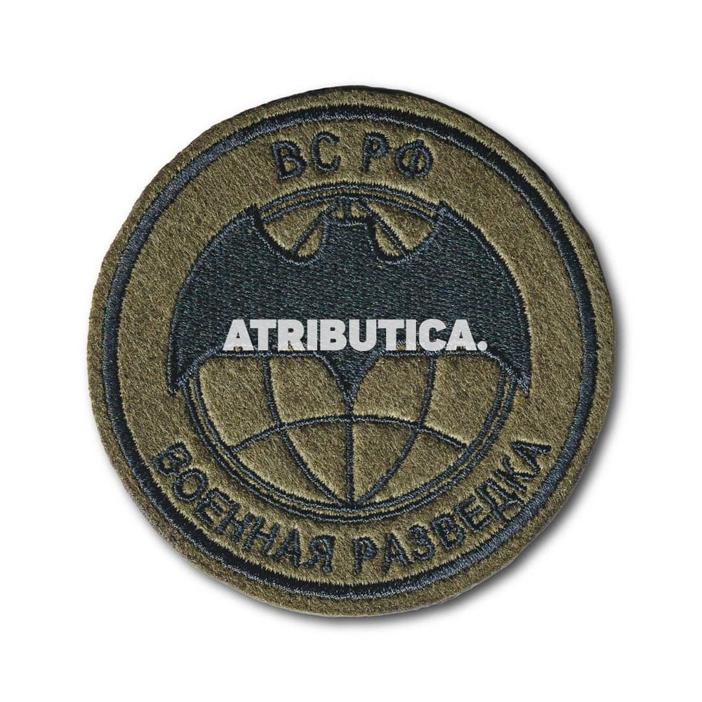 Нашивка ( Шеврон ) На Рукав Военная Разведка ВС РФ Полевая Оливковая | ATRIBUTICASTORE.RU