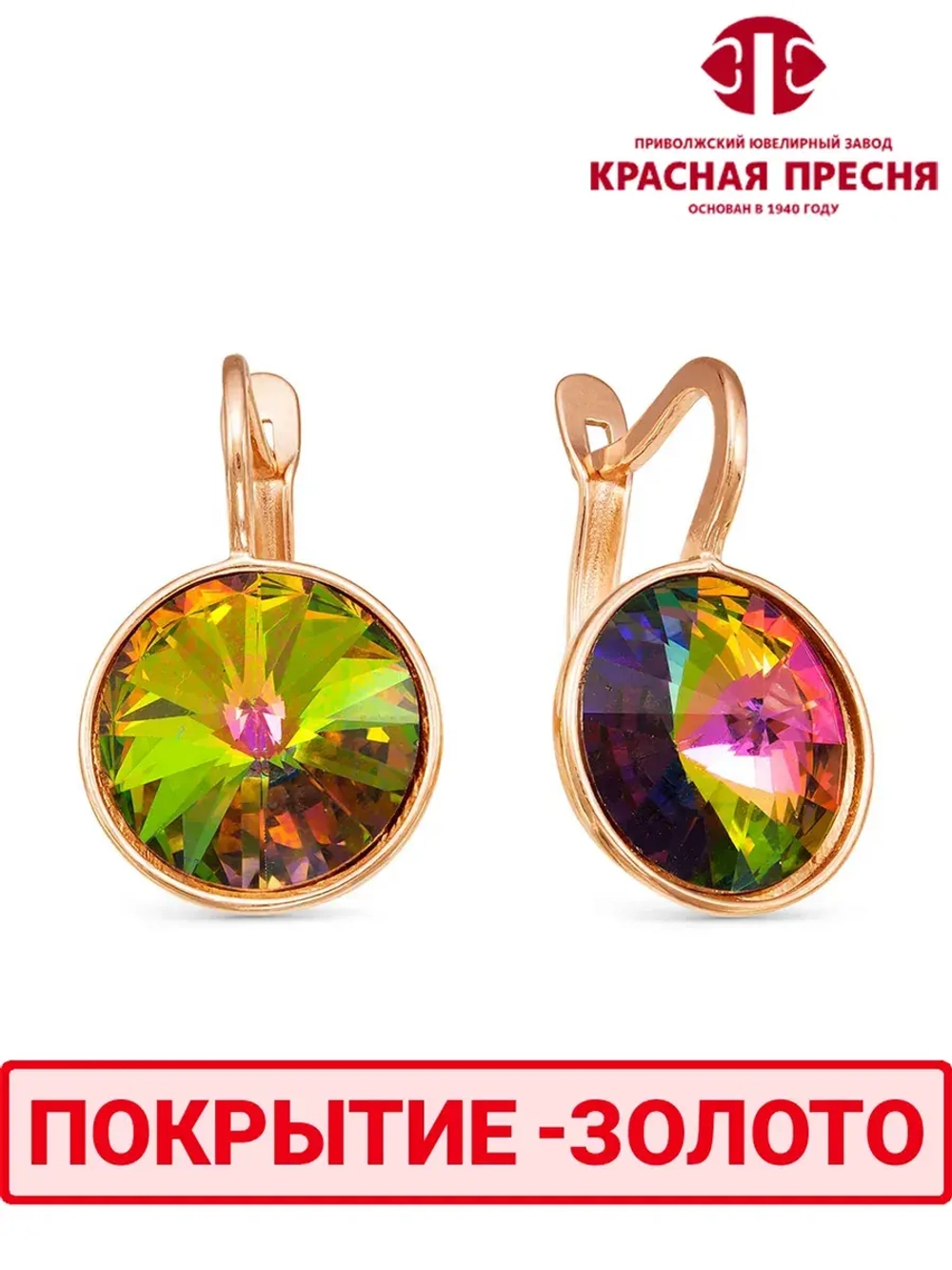 Серьги "Красная пресня"