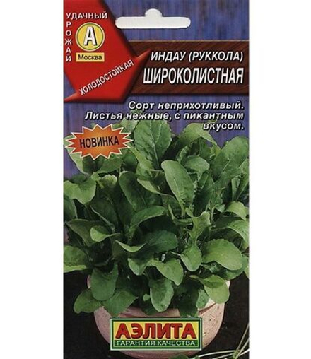 Салат Рукола Широколистная  0,5г Б Волжский Сад
