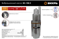 Вибрационный насос Вихрь ВН-10В/3 68/8/9