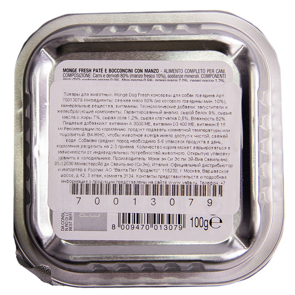 Влажный корм консервы для собак с говядиной Monge Dog Fresh 0,1кг