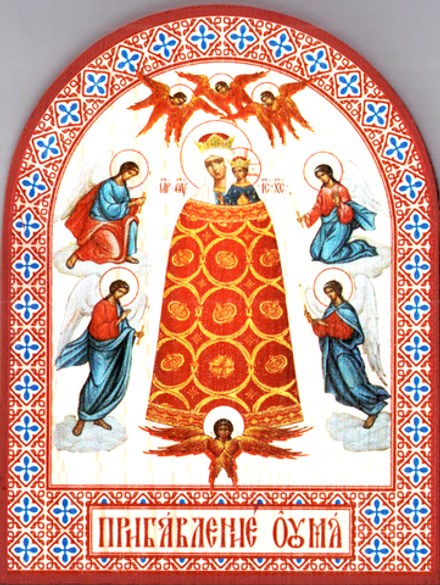 Икона аркой ПБ Прибавление ума на дереве: 95 х 120 (Синопсисъ)