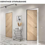 Дверь Prime, грунт под отделку, кромка алюминий