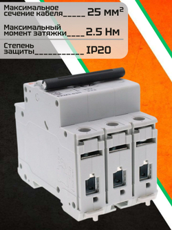 Автоматический выключатель 3P 125A (С) 10кА, 1 шт.