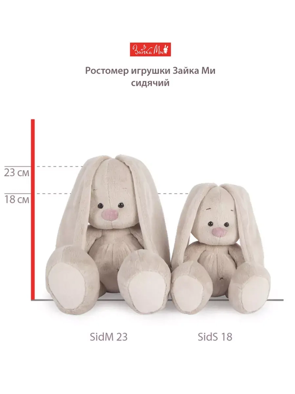 Зайка Ми с подушкой единорогом розовая 18 см SidS-305