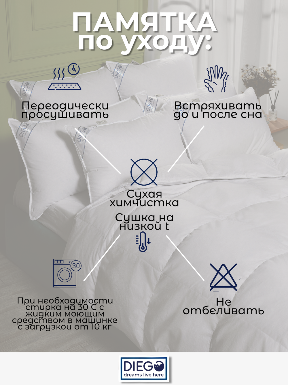 Одеяло пуховое Диана полутораспальное 140х200