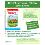 Внеклассное чтение 3 класс