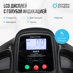 Беговая дорожка домашняя OXYGEN FITNESS REVIVE B