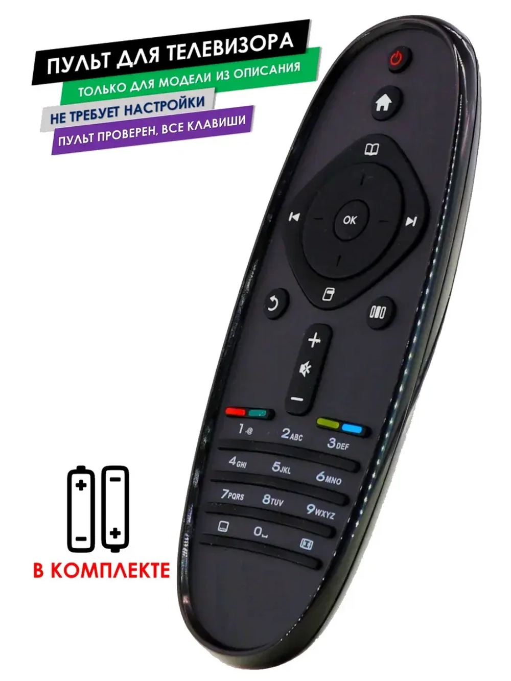 Пульт для телевизора 32PFL3606H/60 Philips с батарейками