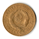 2 копейки 1926 год