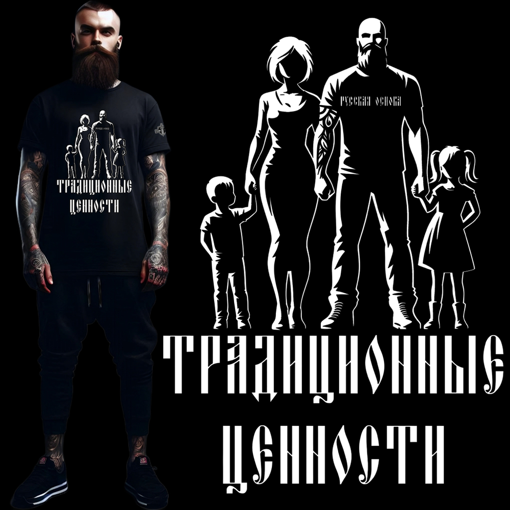 Футболка "Ценности", черная