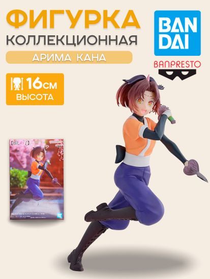 Фигурка Banpresto Oshi no Ko Kana Arima Tsurugi Ver. 16см / Фигурка по мотивам аниме "Звездное дитя", Арима Кана