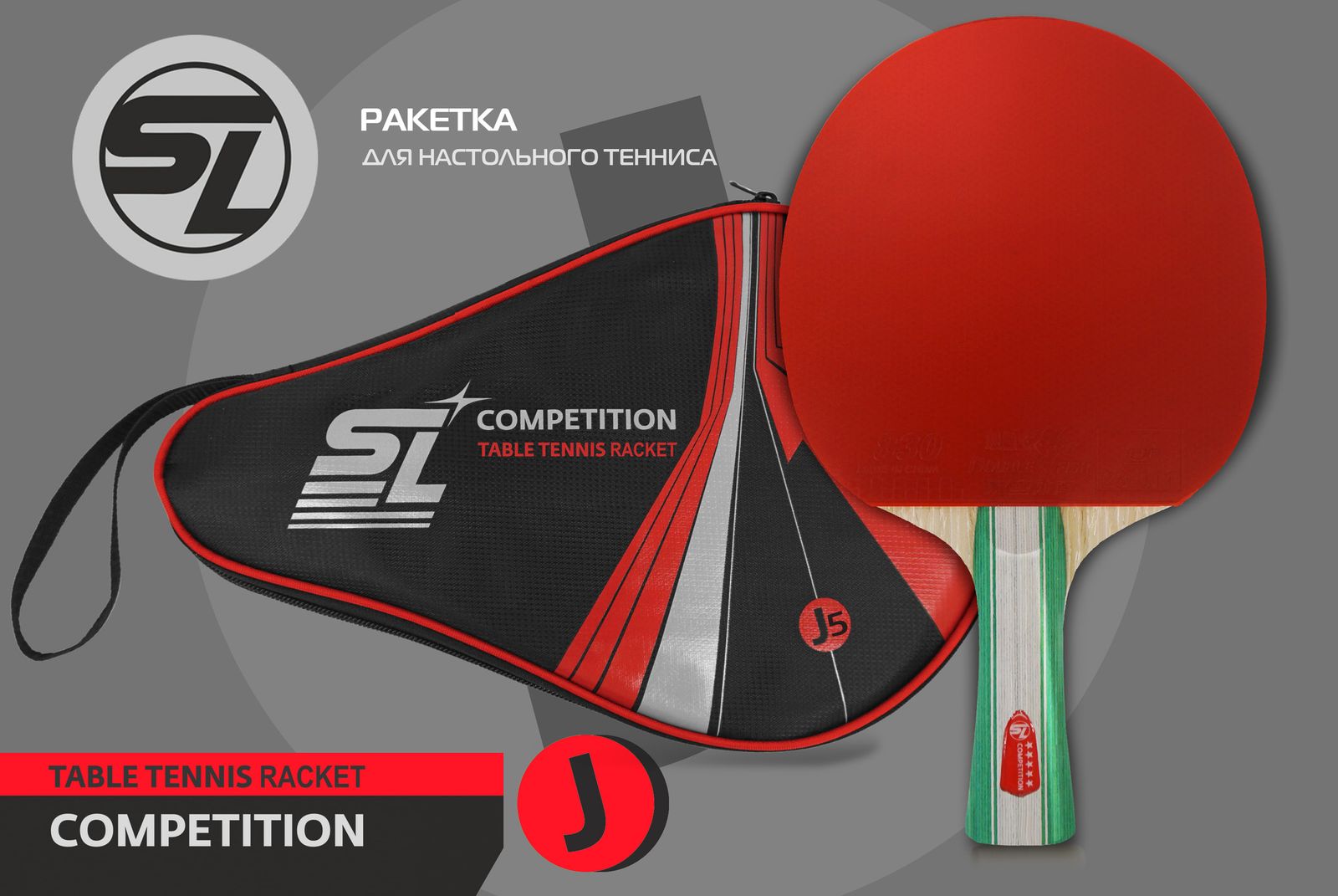 Теннисная ракетка Start line J5 фото №2